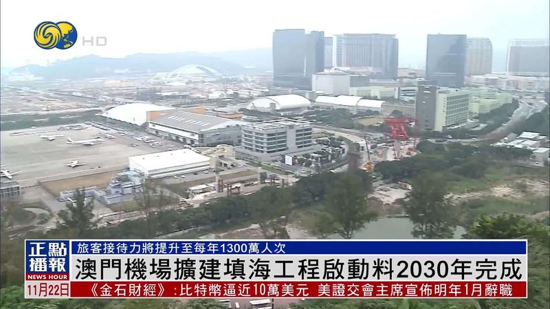 澳门机场填海扩建工程2.jpg